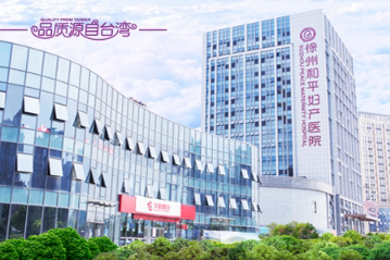 和平19年5月20日—5月26日专家坐诊时间表