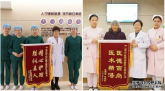 【锦旗故事】信任源于责任，荣誉见证实力