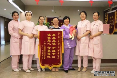 【锦旗故事】和平暖心服务，产妇送锦旗致谢