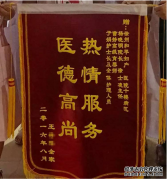 【和平妇产医院一站式服务获赞】产妇及其家属