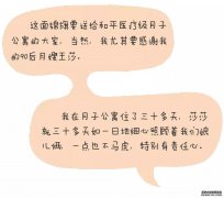 女主角现身说法，揭秘真相！