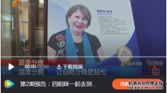 那个据说拯救了银河系的＂万金宝宝＂上电视了