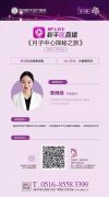 【直播预告】探店小分队上线！带你探秘和平医