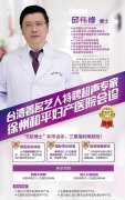 台湾艺人都在争着约他! 如今他空降徐州, 只为…