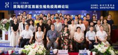 聚焦生殖免疫新理念！淮海经济区首届生殖免疫