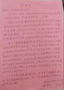 密密麻麻写了整张纸，恨不得把每个人都好好夸