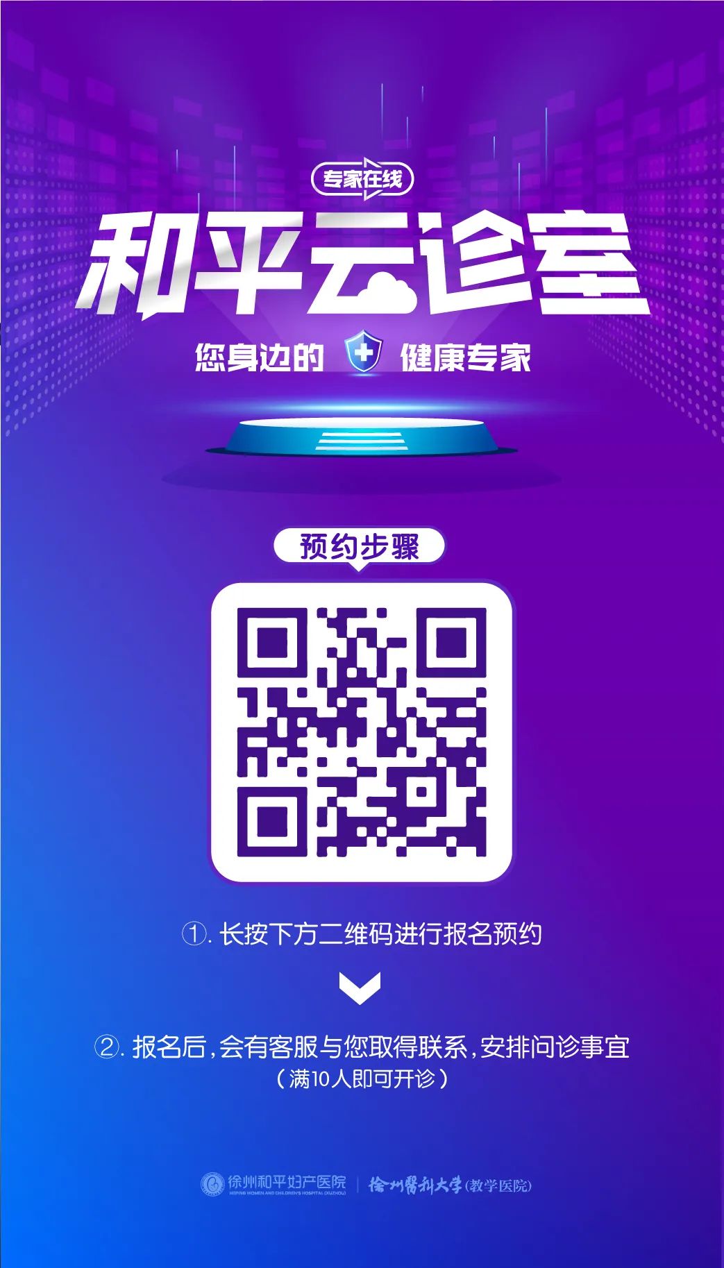 和平云诊室图_微信配图.jpg