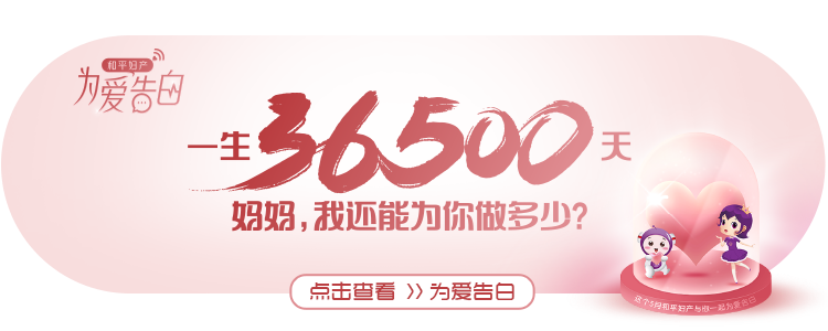 接好孕~瘦女孩的多囊逆袭路