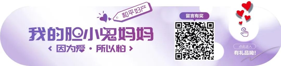 胆小而勇敢