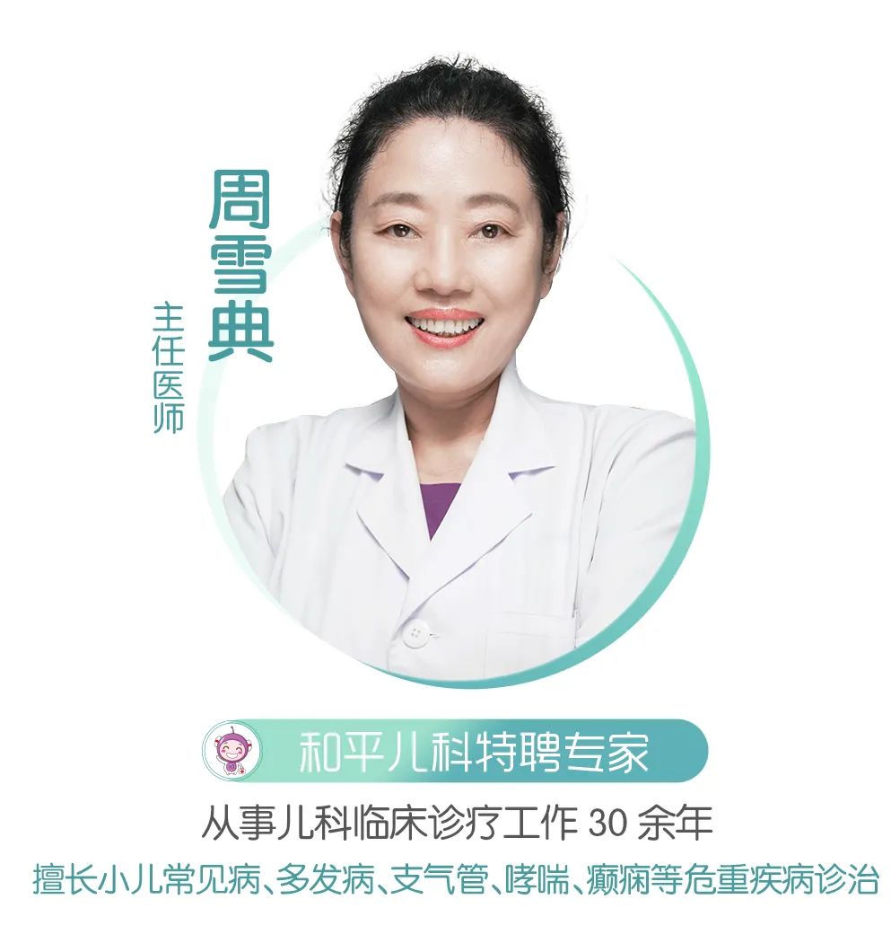 儿科义诊-专家_04.jpg