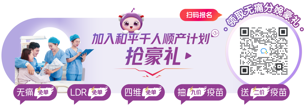 和平妇产医院2022年10月17日-10月23日专家坐诊时间表