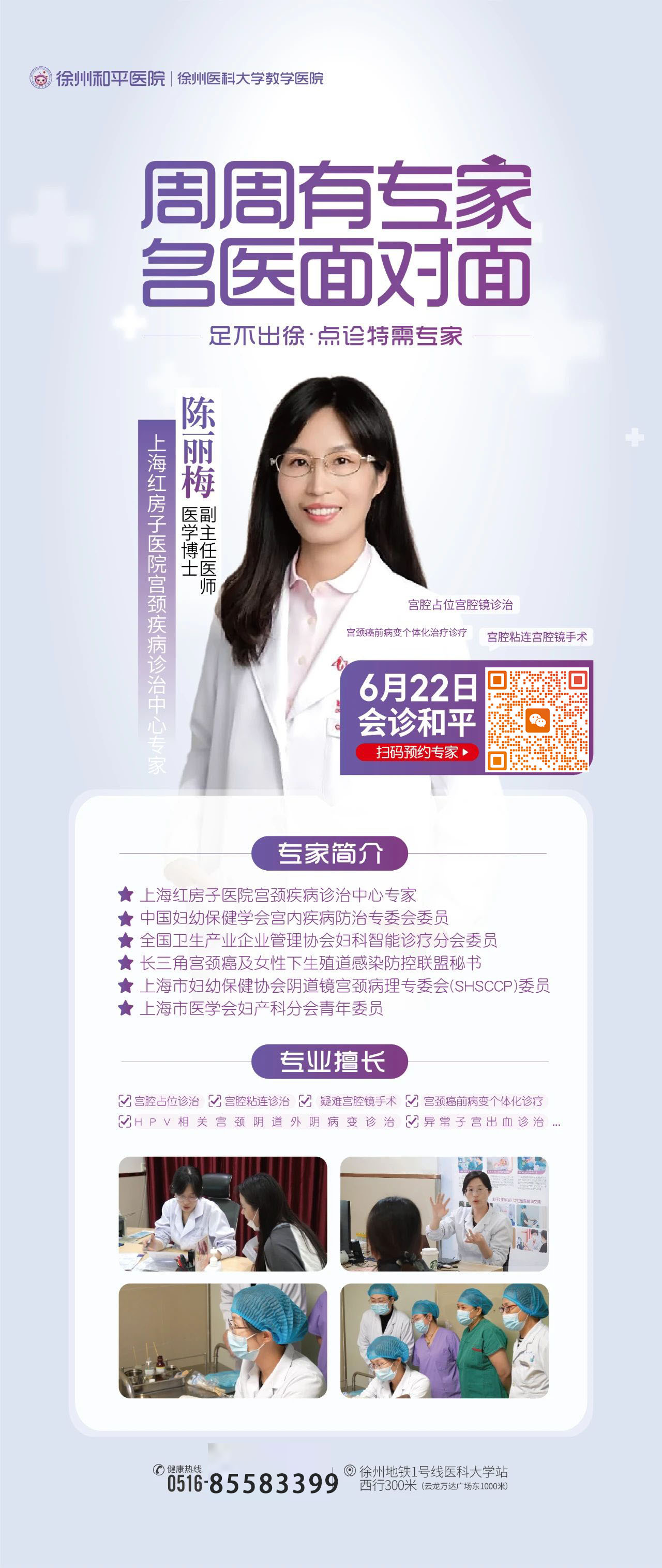 工作日看病手术不好请假？职场女性的健康“外挂”来了！