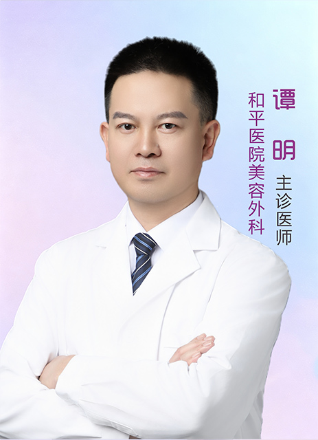 谭明 主诊医师