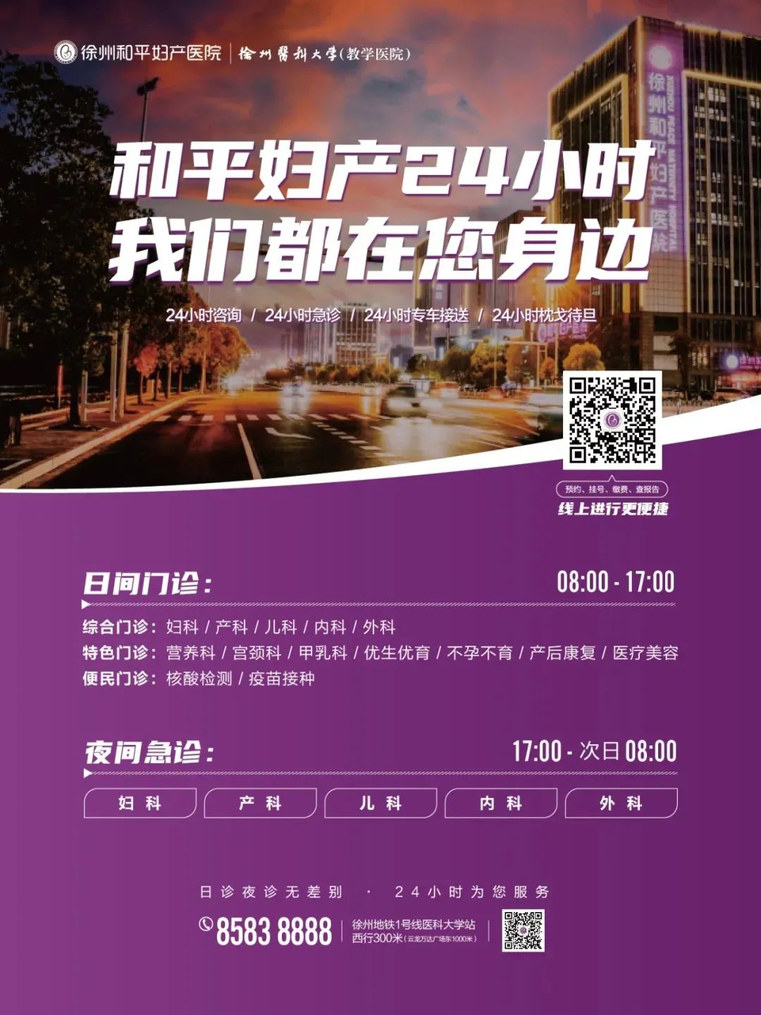 和平妇产医院2021年10月25日—10月31日专家坐诊时间表(图2)