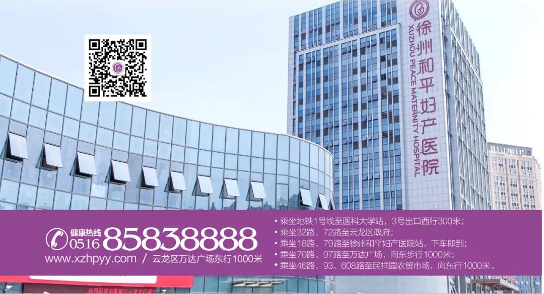 和平妇产医院2021年10月25日—10月31日专家坐诊时间表(图5)