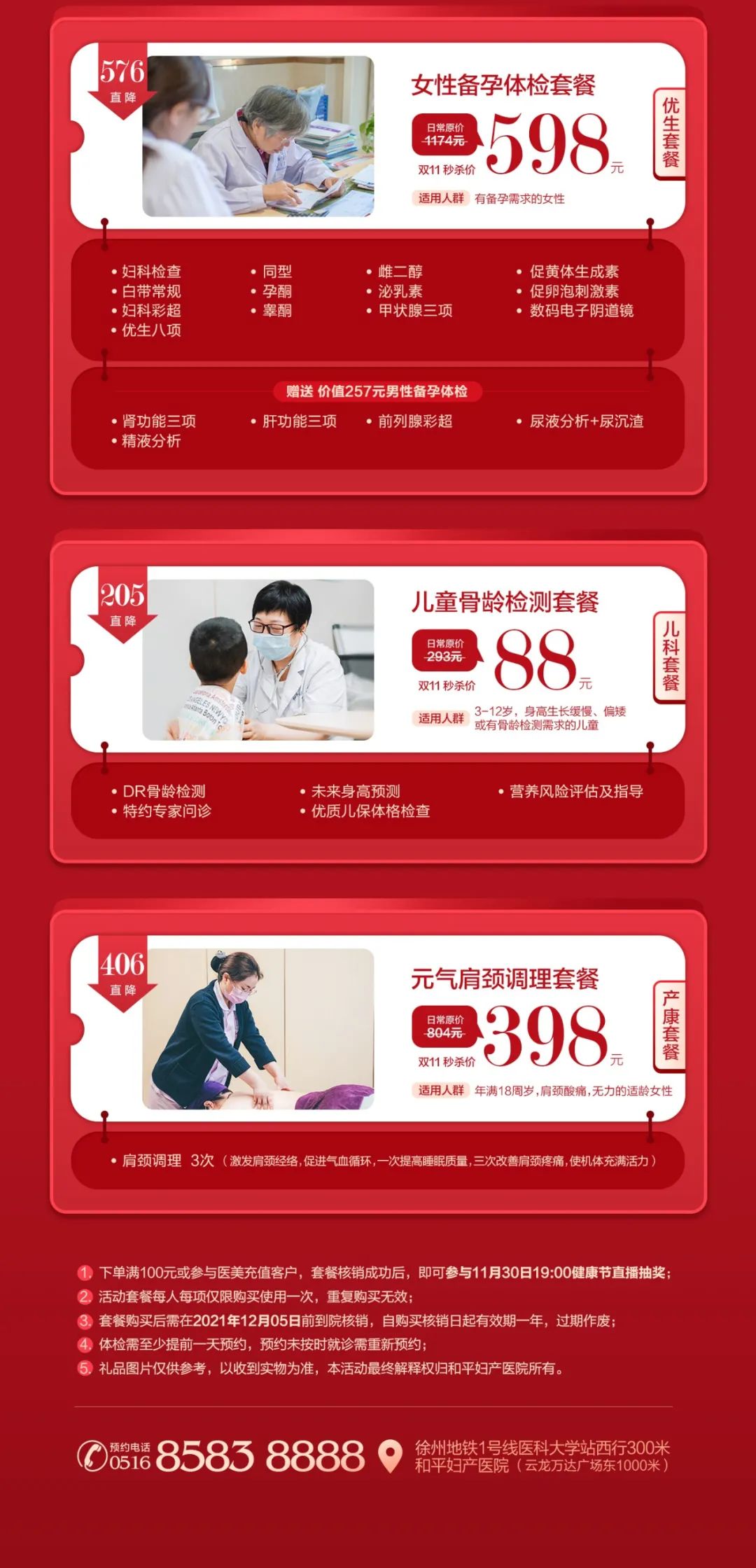 假如双11只能买一样东西，我决定为健康下单(图7)