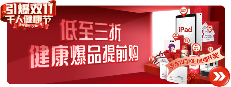 和平妇产医院2021年11月8日—11月14日专家坐诊时间表(图53)