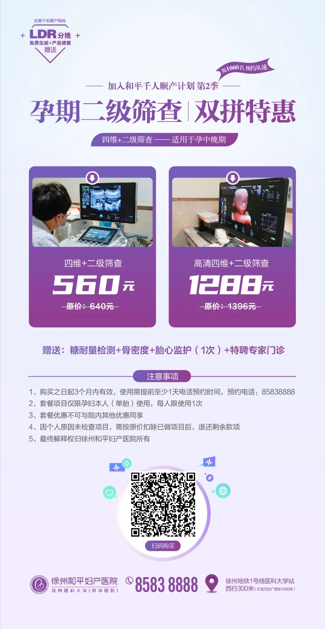 为什么我的四维没别人清楚?是不是医生没认真“拍”?(图14) 为什么我的四维没别人清楚?是不是医生没认真“拍”?(图14)