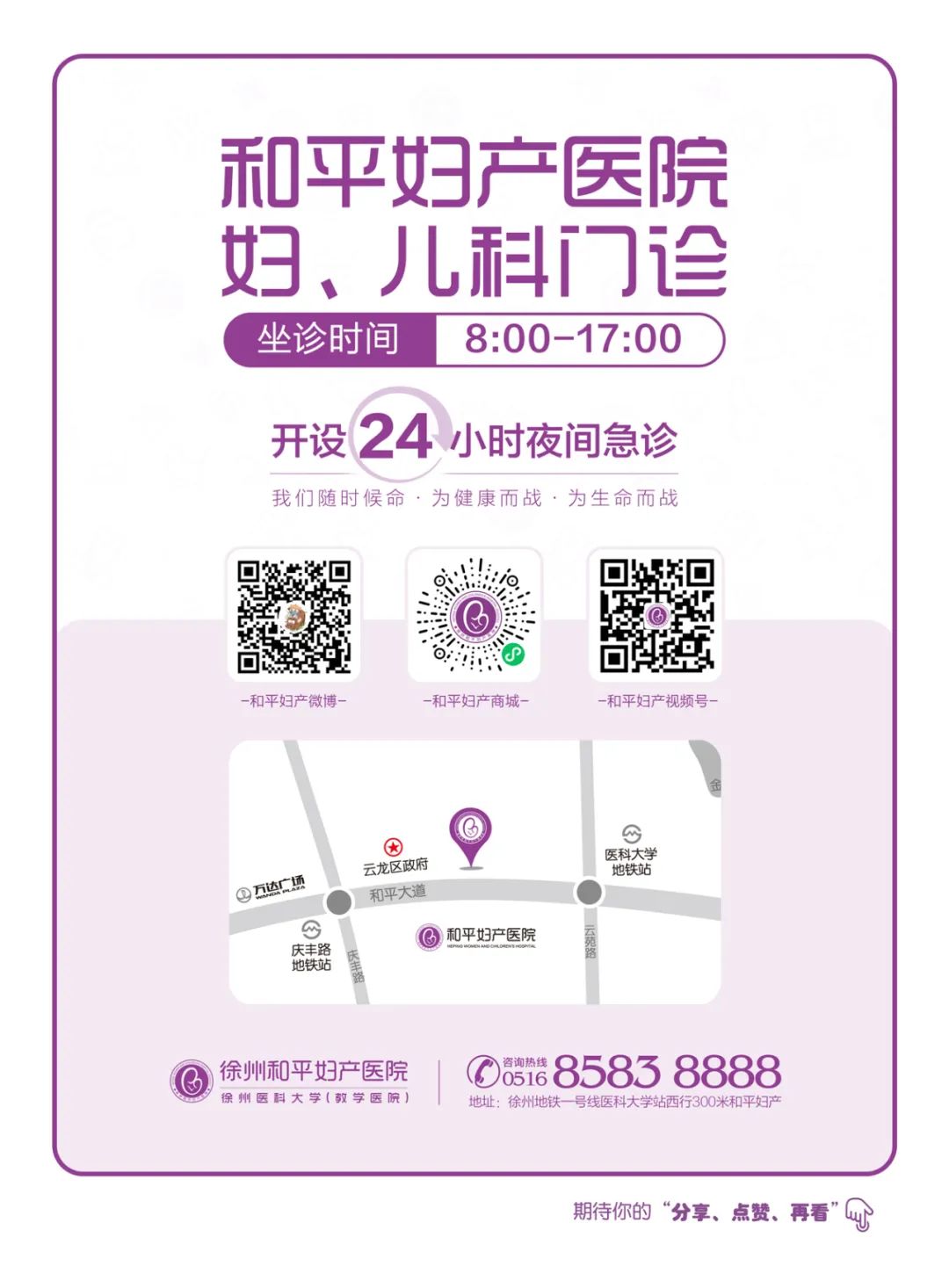 终于等到你！本周五，“保胎战狼”刘湘源教授会诊和平！(图19)