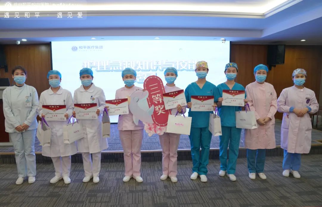 学知识 练本领 强技术 夯基础！集团护理急救知识与技能竞赛在和平展开(图13)