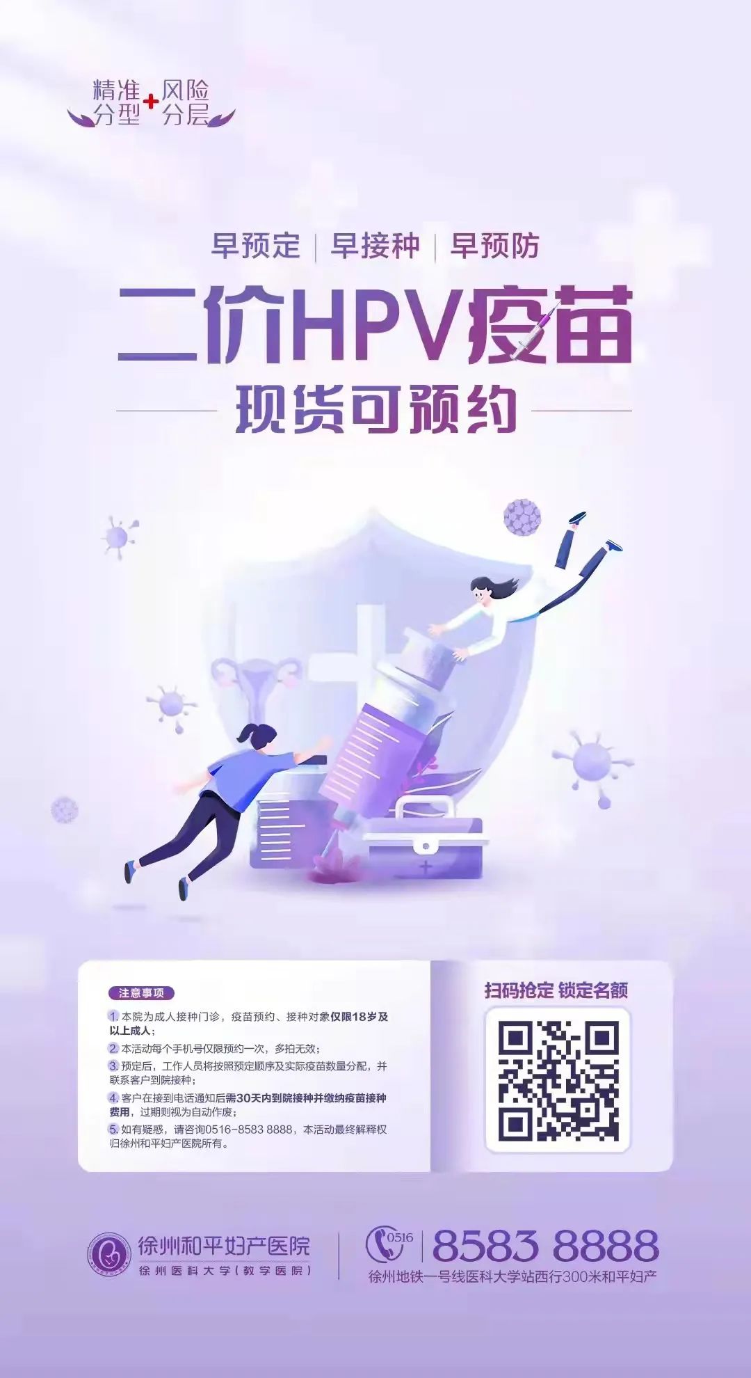 男票帮我约了HPV疫苗，是不是做了对不起我的事？！(图9)
