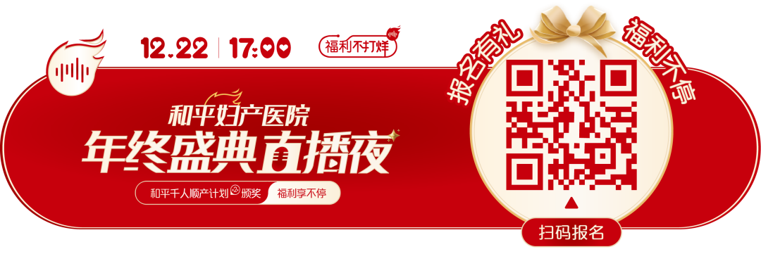 和平妇产医院2021年12月13日—12月19日专家坐诊时间表(图1)