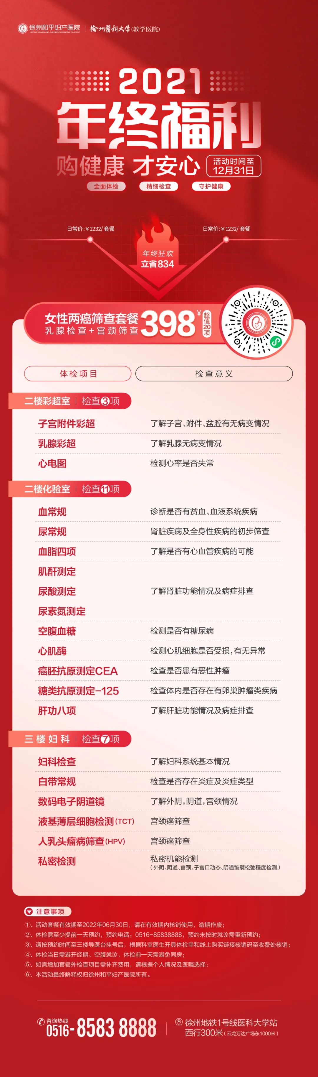 最后6天！年终福利即将收官，敬请把握！(图3)