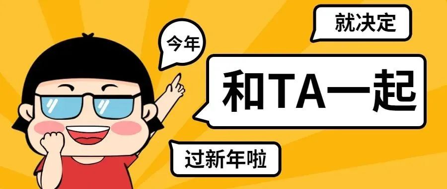 那些过节不回家的女人们，后来都怎么样了