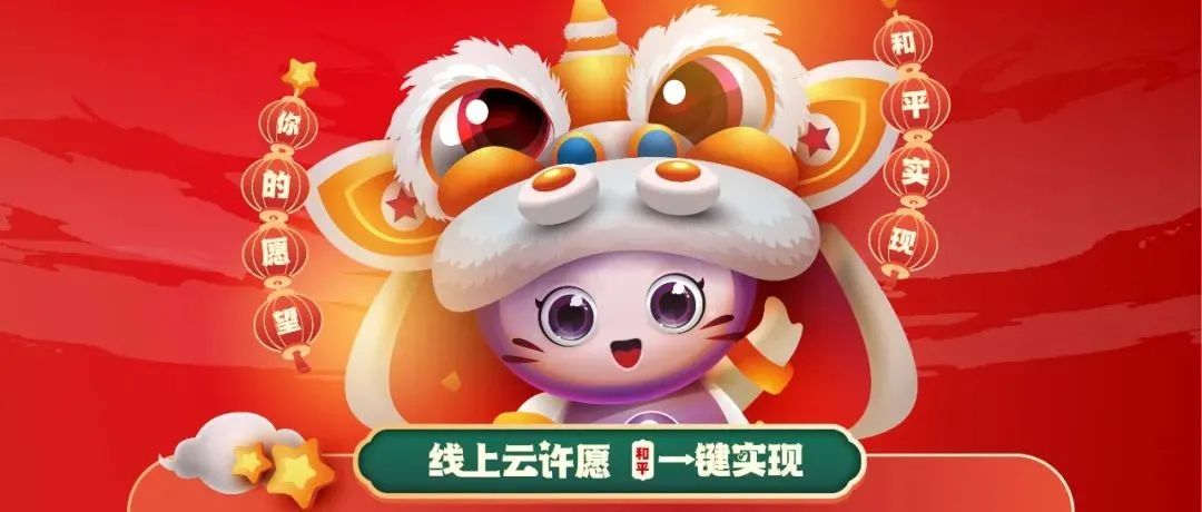 那些天我们一起许下的新年愿望，要揭晓了！