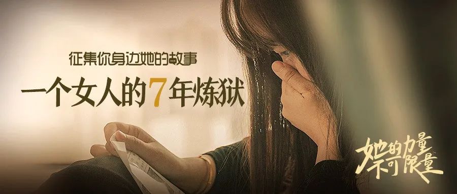 婚后离奇反复流产…一个女人的7年炼狱！