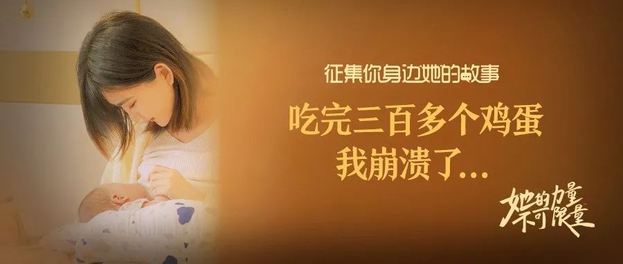 吃完三百多个鸡蛋，我崩溃了