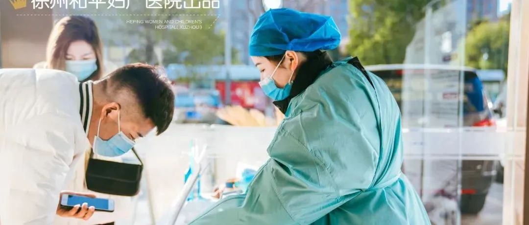 疫情防控不松懈丨和平妇产多措并举，只为守护您的健康！